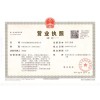 优质发制品公司官方证书