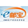 E-Packet 运输信息:交货时间与追踪